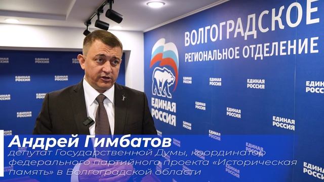 Андрей Гимбатов подал заявление на участие в предварительном голосовании «Единой России»