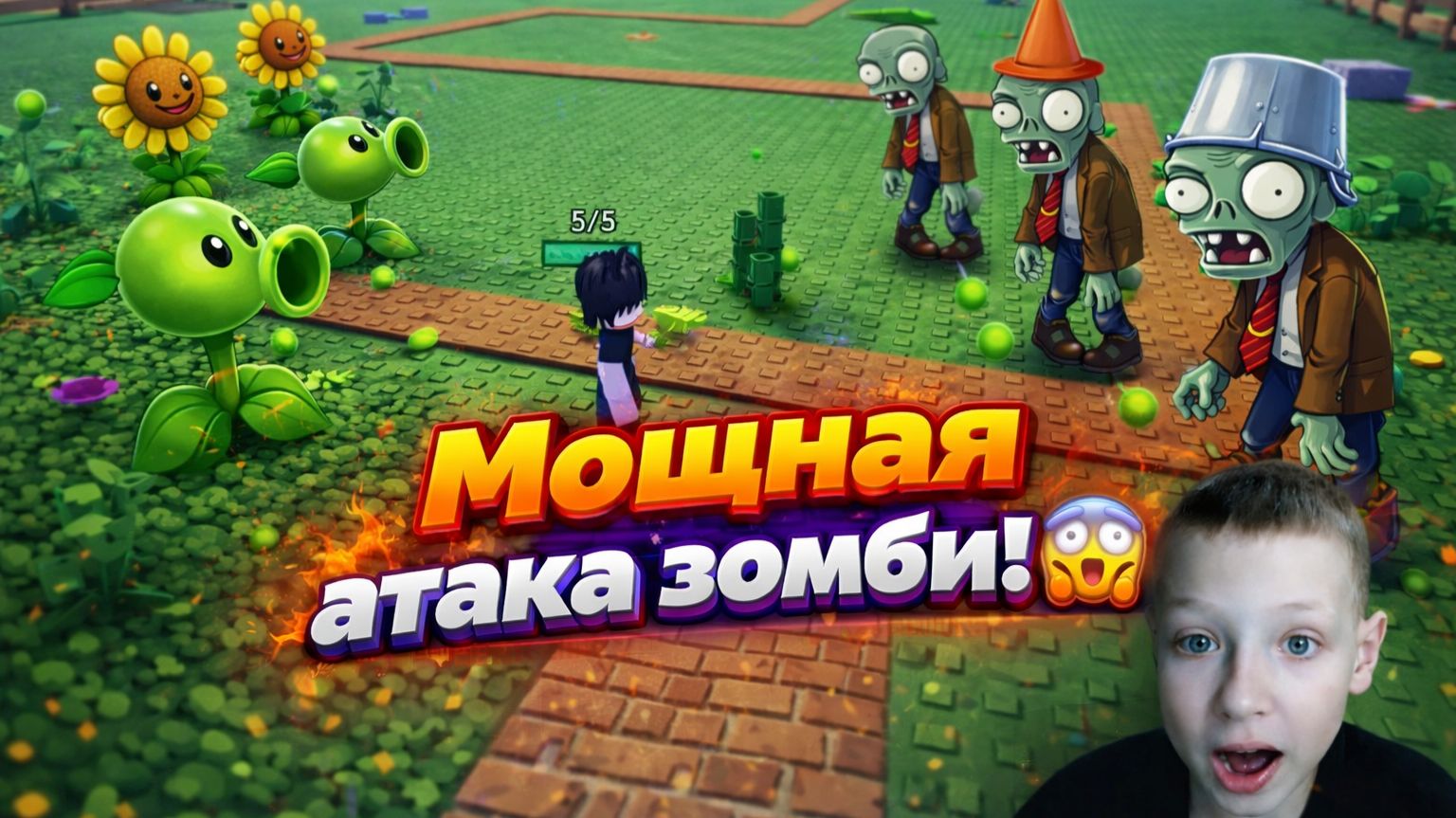 Отбиваюсь от зомби в Roblox