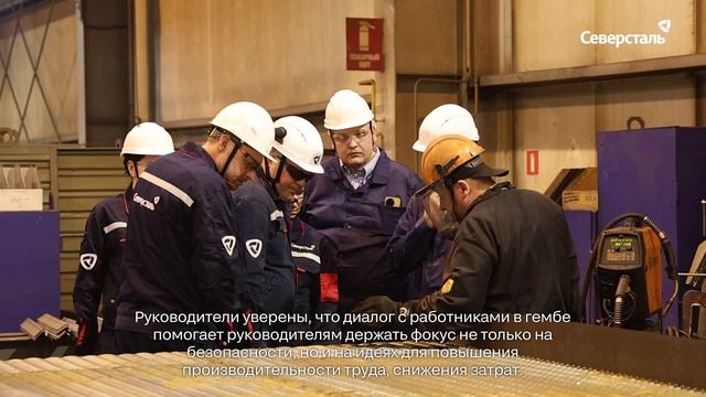 В Обнинске на предприятии «Северсталь Стальные Решения» прошёл тренинг по охране труда
