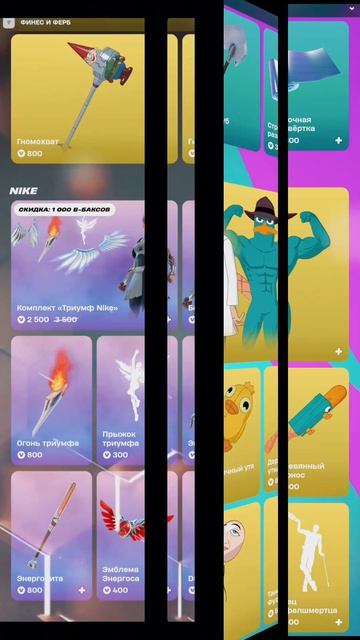 МАГАЗИН ФОРТНАЙТ 9.04.2026