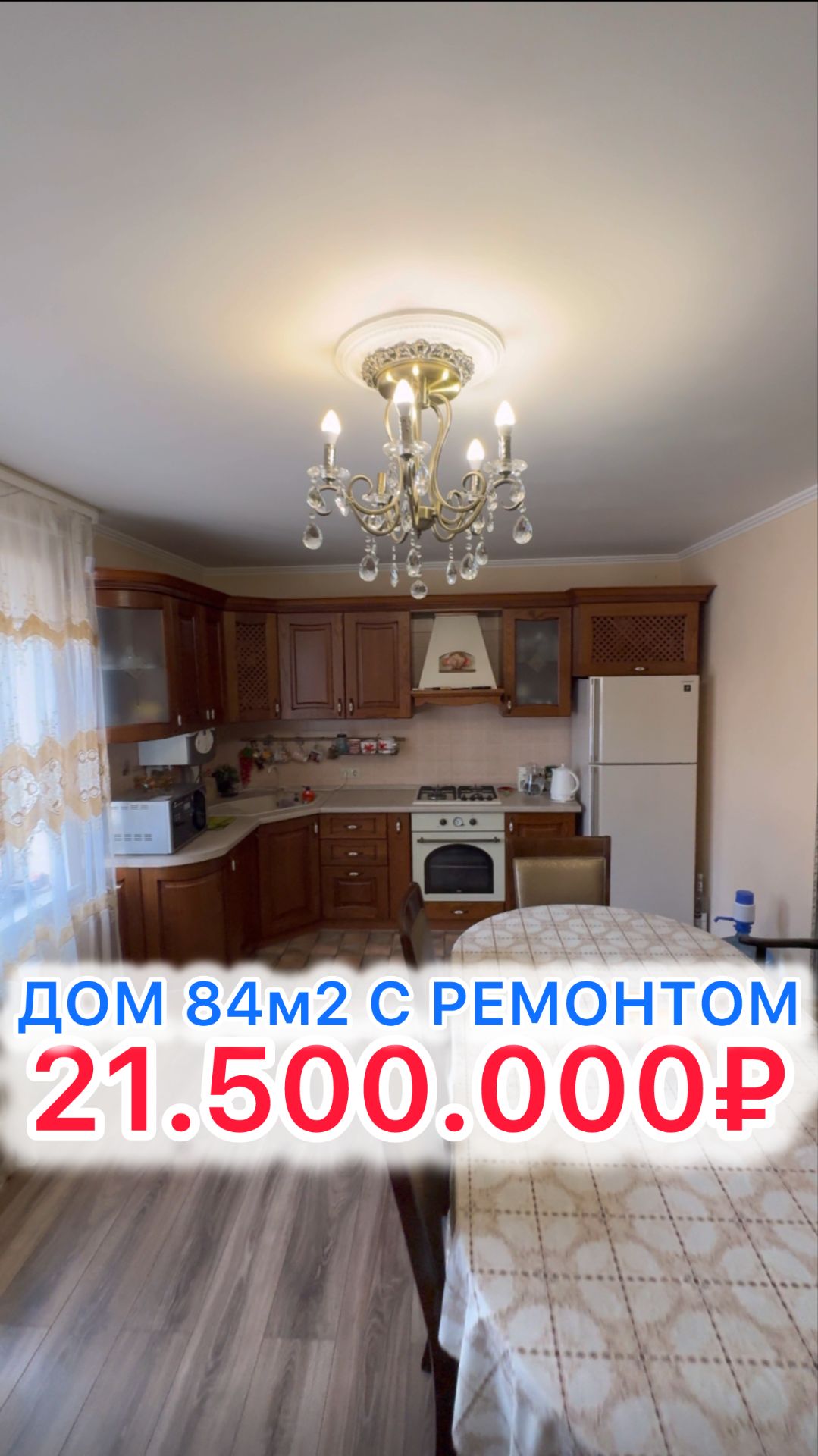 🏝️ Дом в Краснодаре…