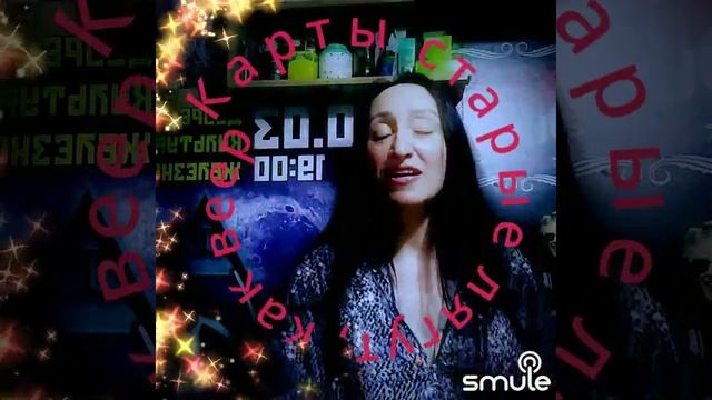 Гадалка(Ануш)