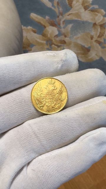 09-04-2026 Очень красивые 5 рублей 1841 года