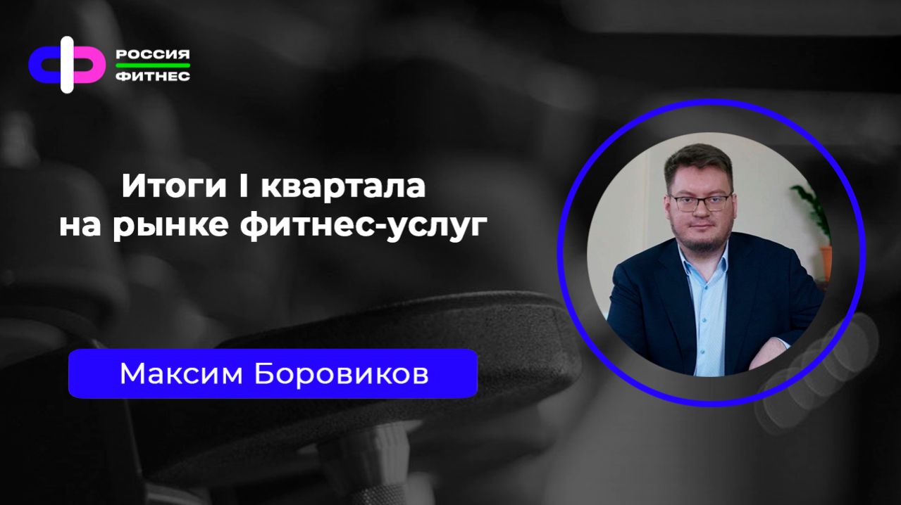 Эфир 06.04 Эксперт: Максим Боровиков