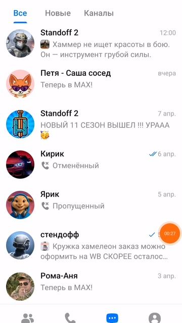 Новае обновление 0.38.0