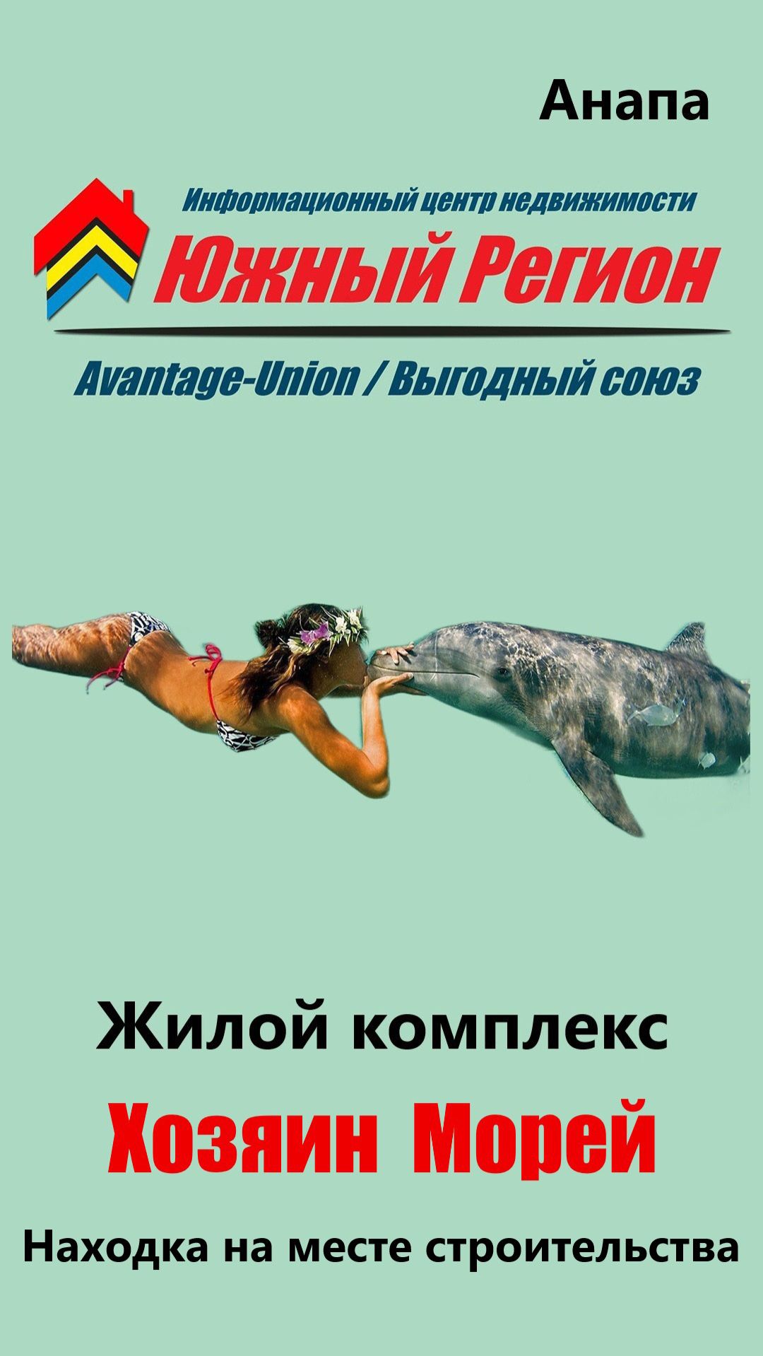 «Древняя Анапа город с тысячелетней историей»