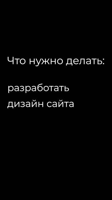 Веб-дизайнер