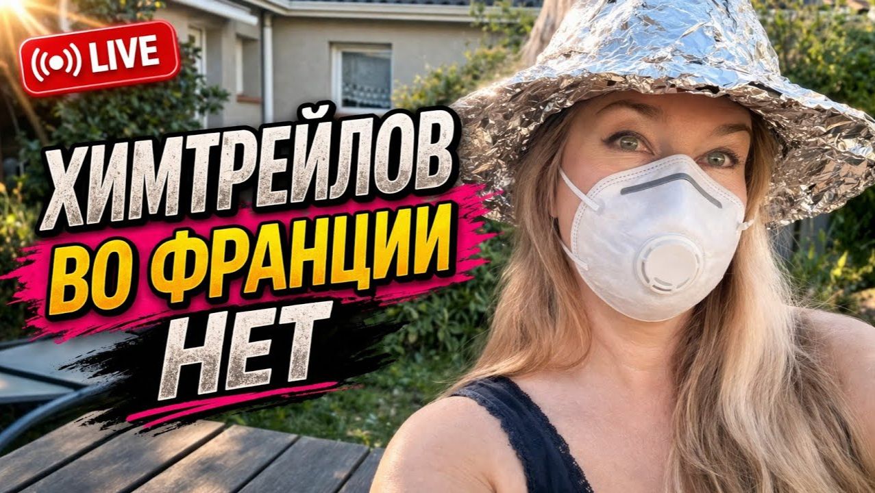 Лайв из Рая. Заходите!