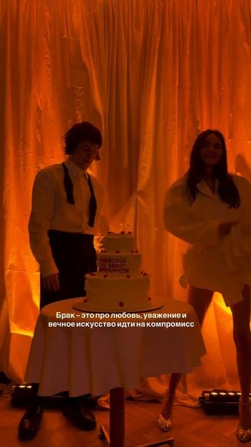 Что такое брак?