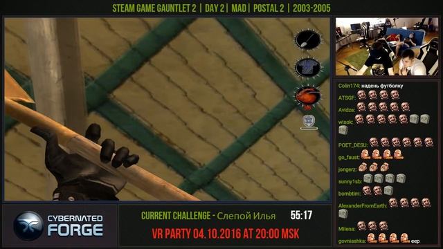 Стримхата, Day 2