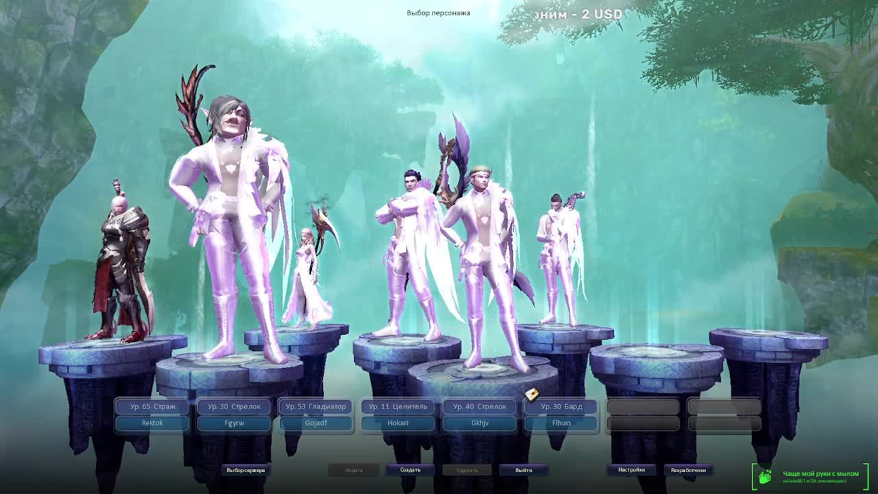 Aion 4.6#Aion я р=Рома мне 12 лет го в гости