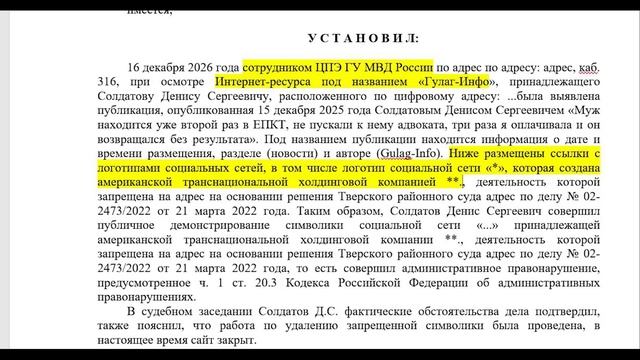 15 суток ареста за логотип на сайте.