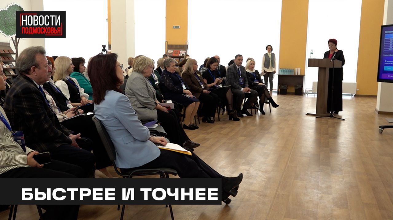 Развитие проекта «Производительность труда» обсудили в Мытищах