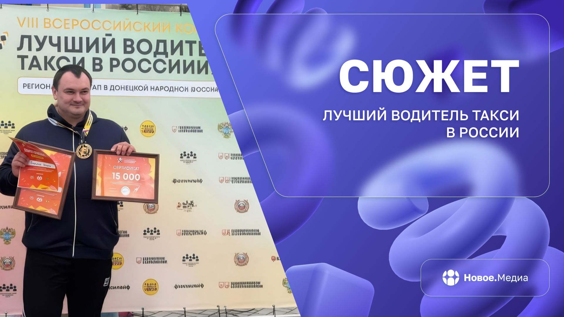 Лучший таксист ДНР своими глазами