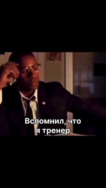 не пойду 😀
#юмор #фитнес #тренер