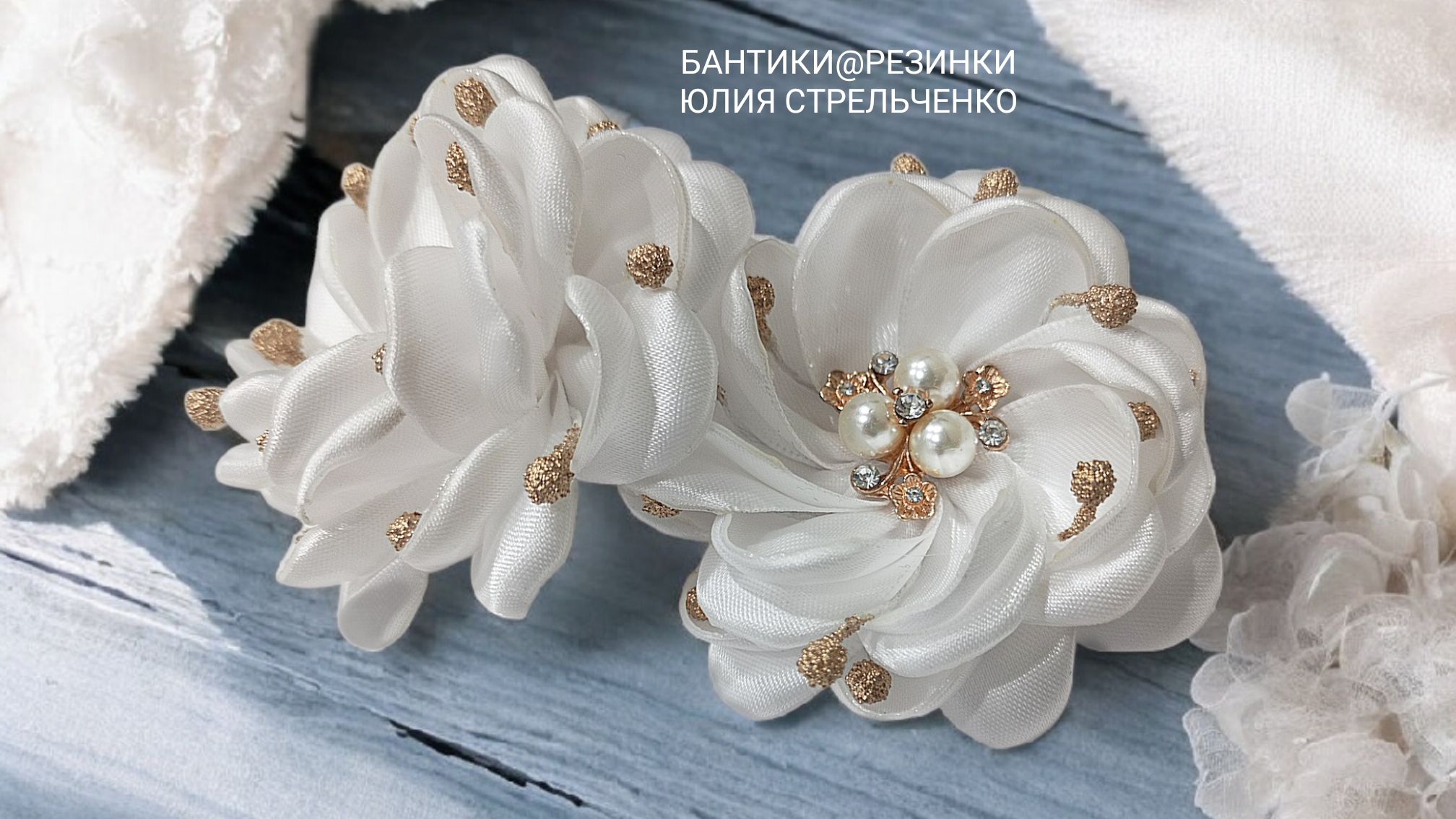 ЦветоБантики из атласной ленты🎀 🌸на первые хвостики👧 МК от Юлии Стрельченко