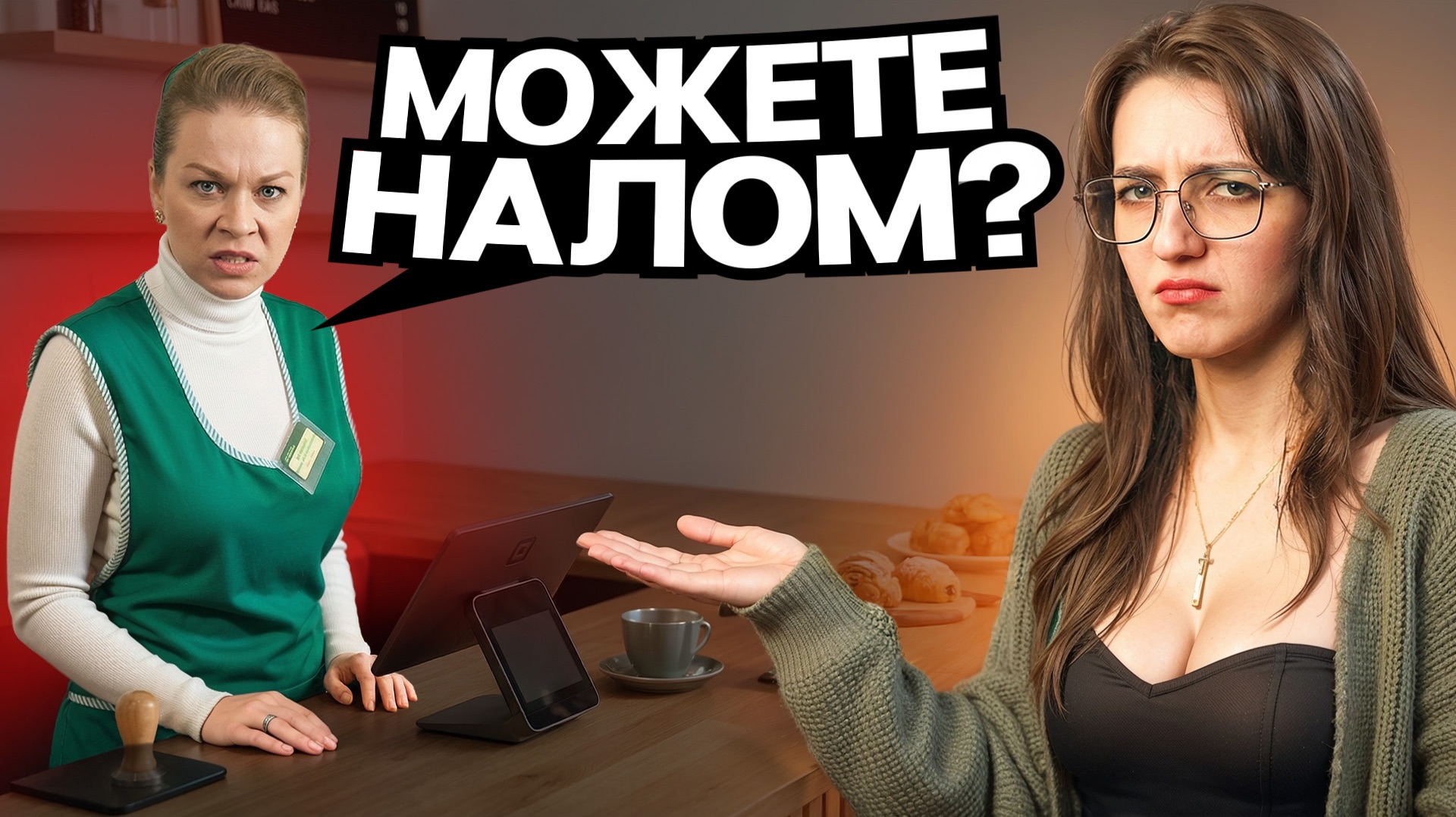 БИЗНЕС УХОДИТ В НАЛИЧКУ в 2026 году! Почему все массово отказываются от карт?