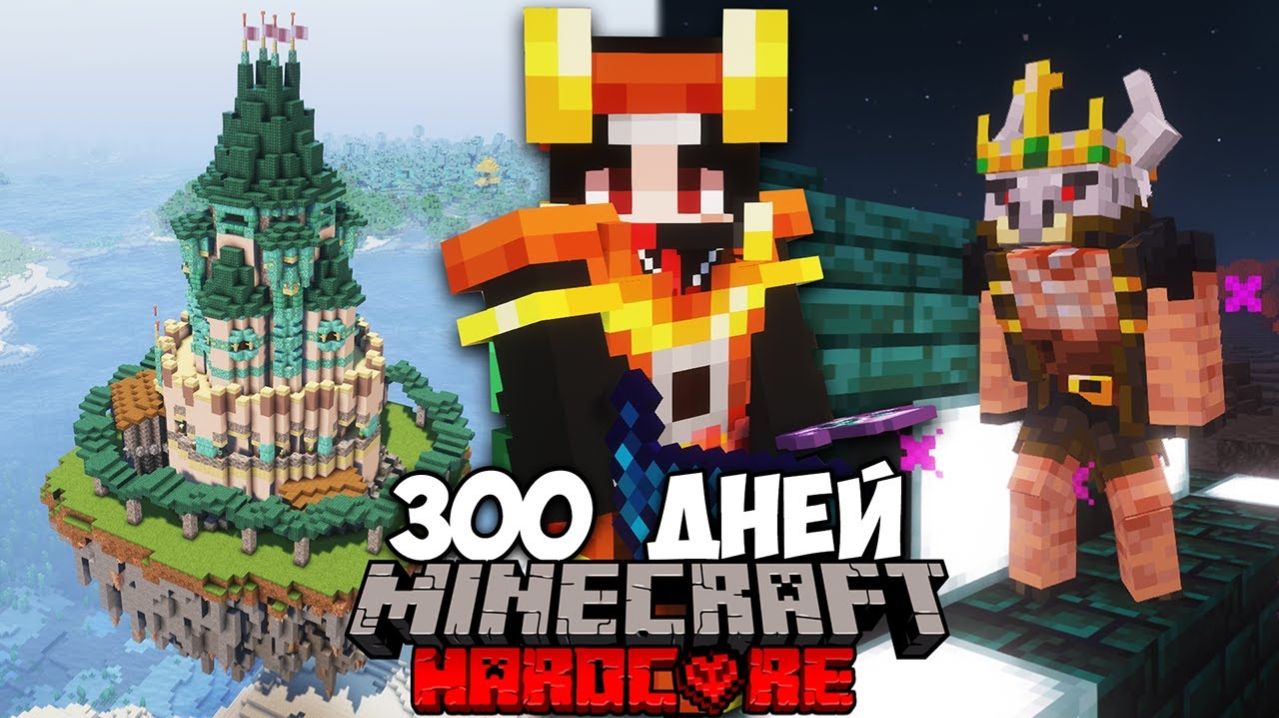 Я ВЫЖИЛ 300 ДНЕЙ СО ВСЕМИ МОДАМИ В МАЙНКРАФТ ХАРДКОРЕ! (ATM 10)