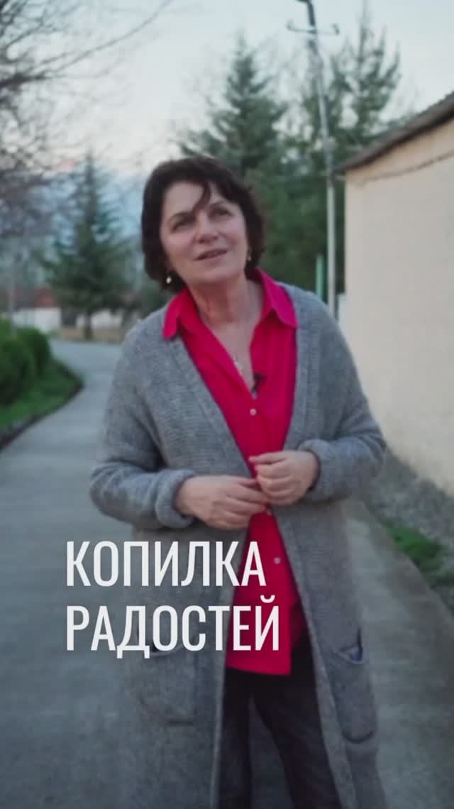 Тамрико Амонашвили делится рецептом от рутины в отношениях