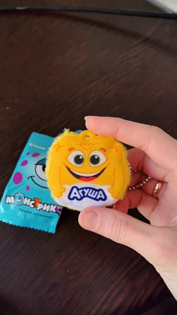 Монстриксы 👻