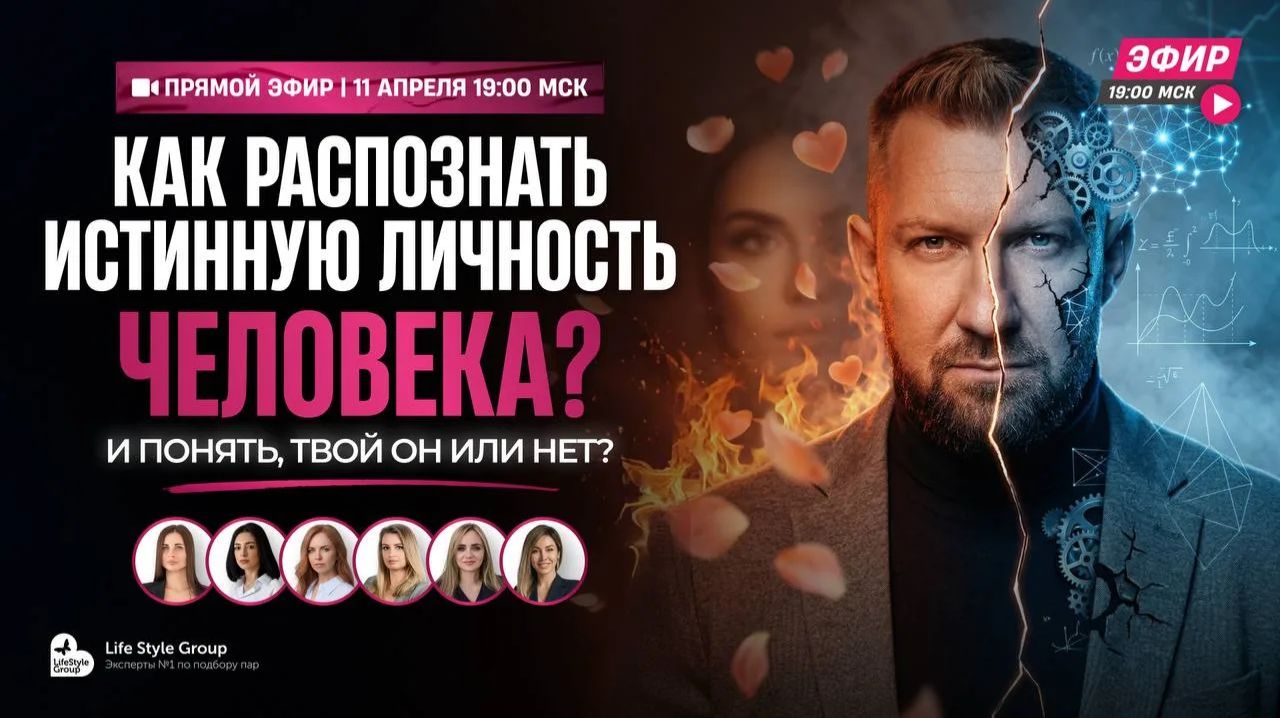 Как распознать истинную личность человека?