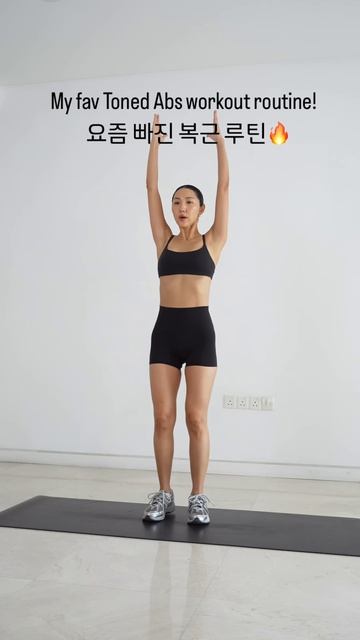 My Fav Toned Abs Workout Routine!요즘 빠진 복근 루틴🔥#workout #운동