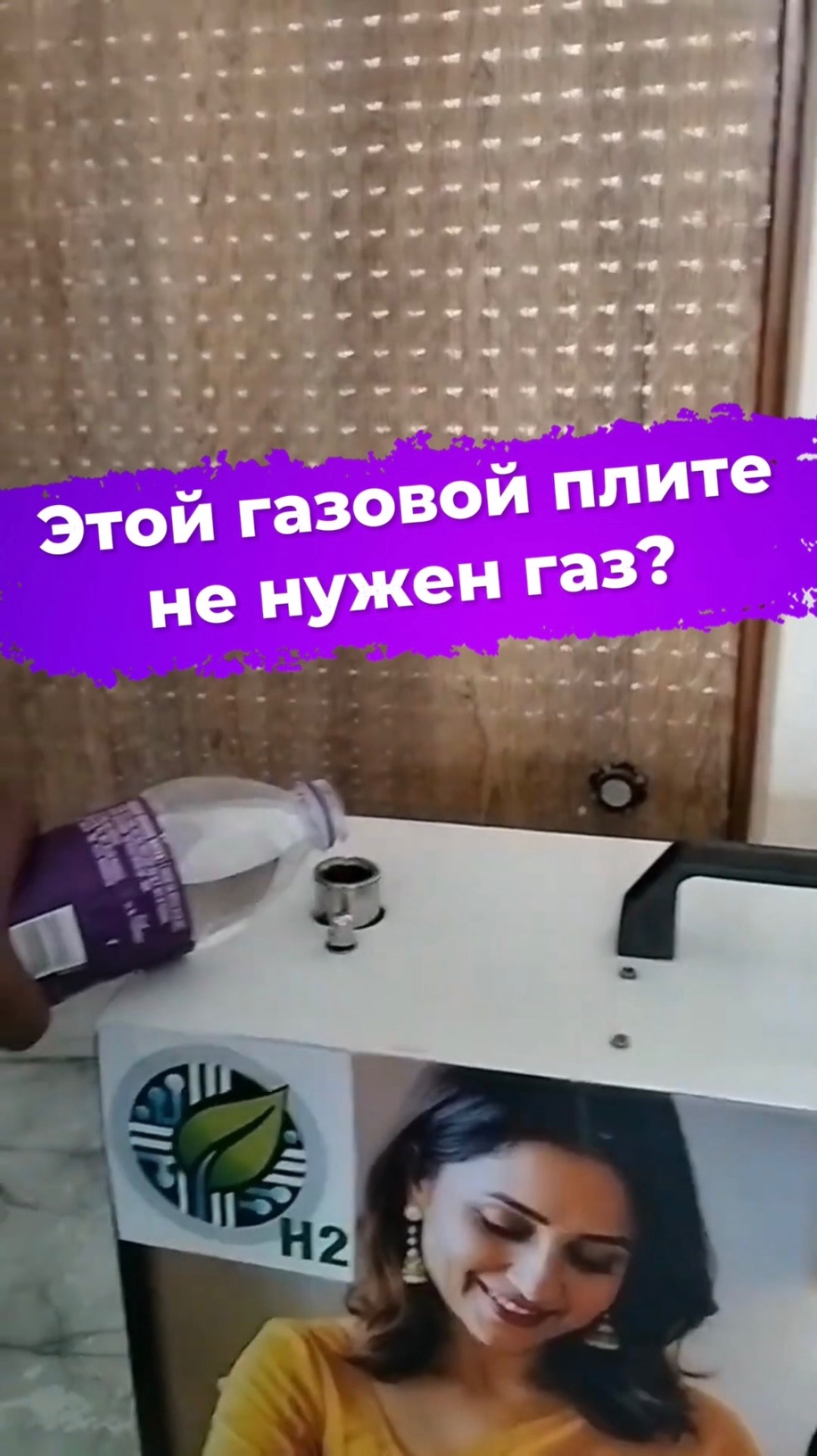 Этой газовой плите не нужен газ? #ixbt #новости #индия #готовка #газоваяплита