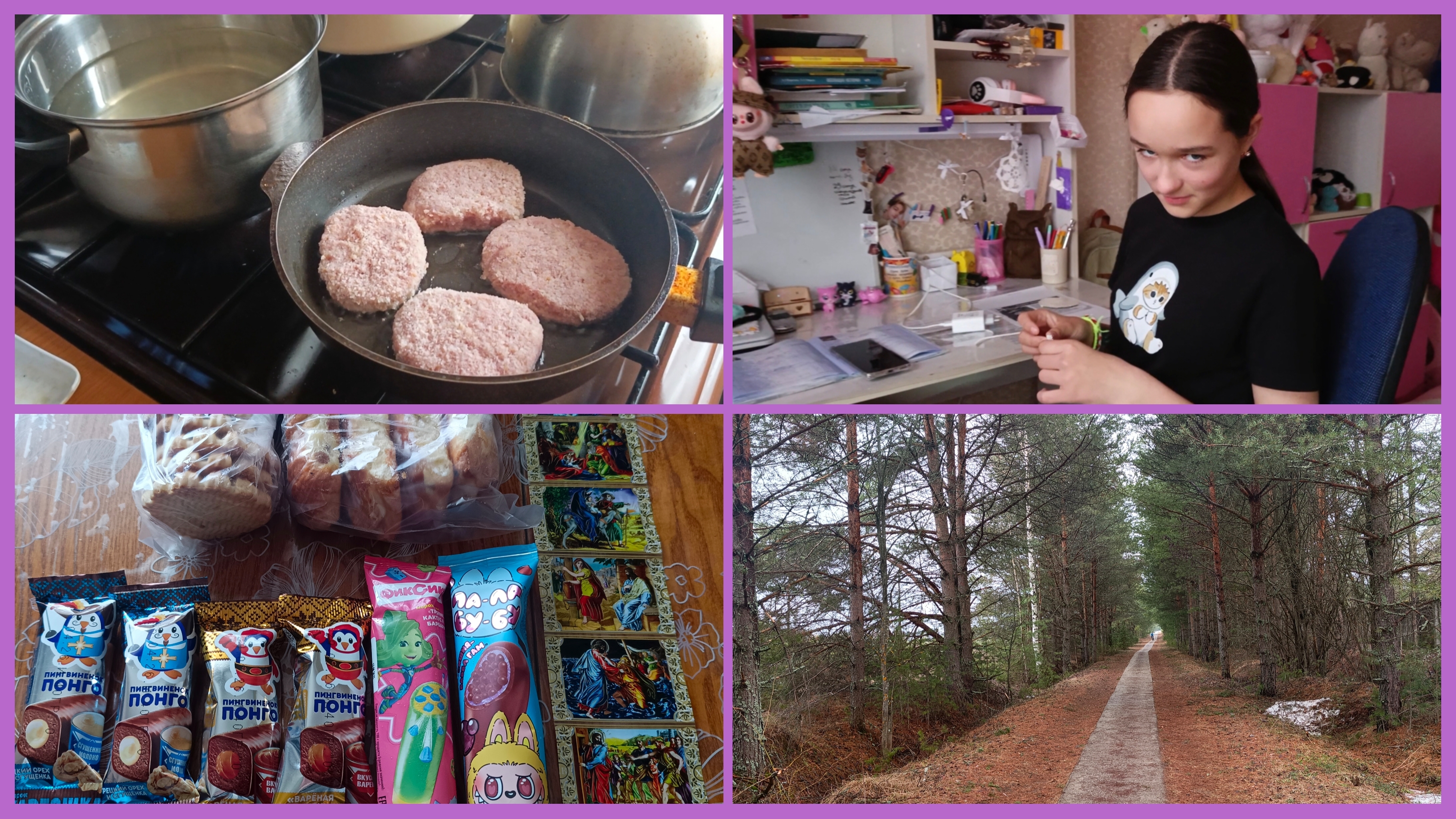 08-04-2026💥Влог💥среда 💥ходила на огород 💥покупки