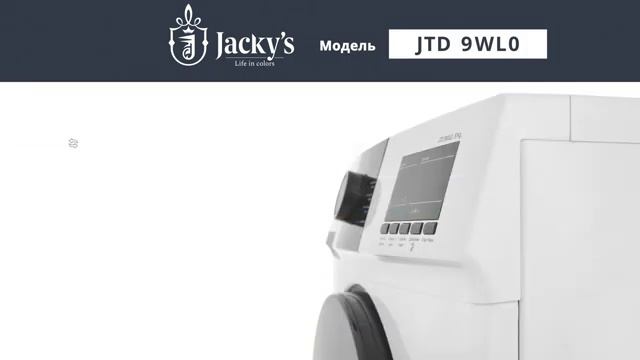 Сушильная машина Jackys JTD 9WL0