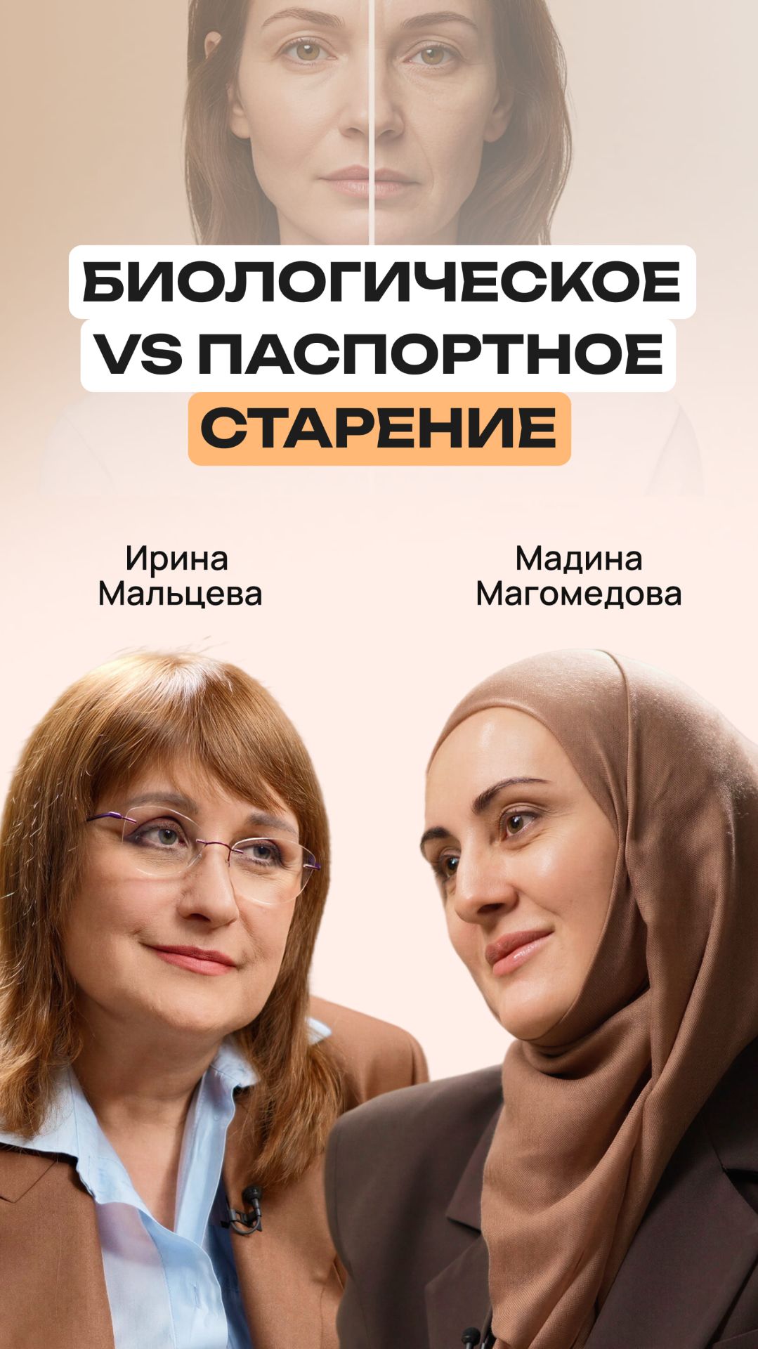 Как выглядеть на 15 лет моложе без уколов