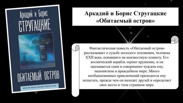 Космическая фантастика 12+