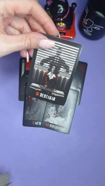 🔥💞Интересуете ли вы ЗЧ❓#SHORTS #TARO #ЭЗОТЕРИКА