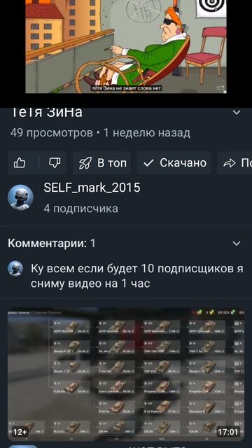 СПАСИБО ЗА 49 ПРОСМОТРОВ