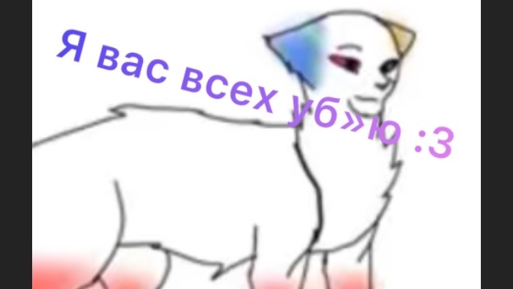 Реакция на Радужнобокую.