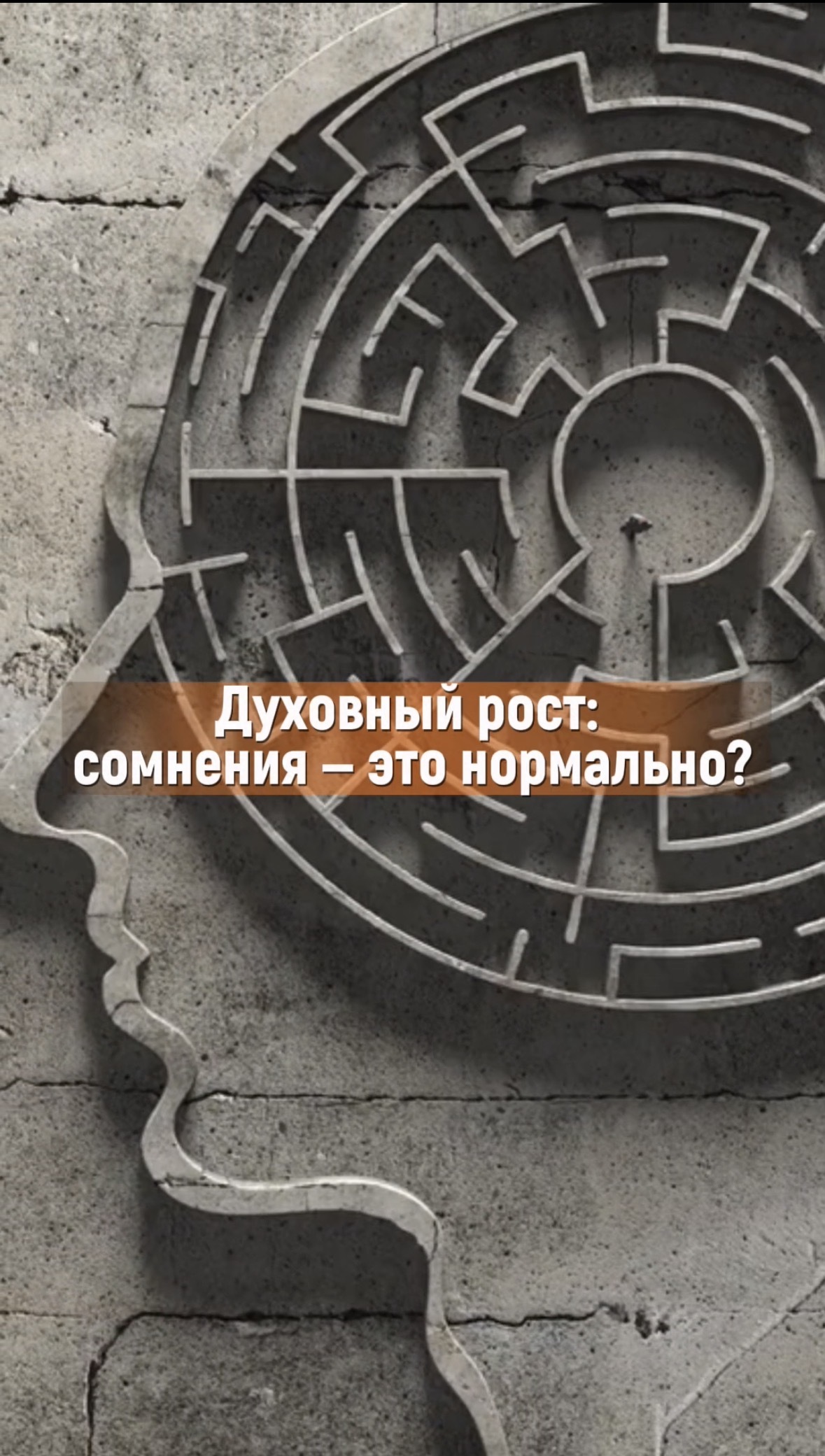 Сомнения — это нормально. Смотри расклад «Точка опоры» в нашем ВК сообществе