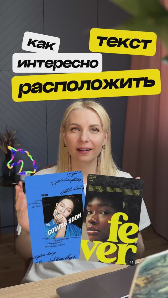 Пиши УРОК — пришлю видео, как сочетать шрифты 💚