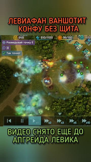 Левик ваншотит армию конфы | Art Of War 3 RTS #shorts