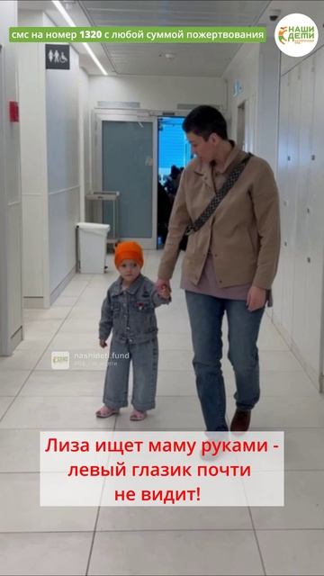 Пасхальное чудо для Лизоньки - жизнь. Помогите остановить РАК МОЗГА!