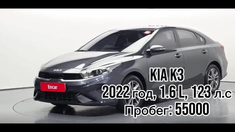 ✍️ ДОСТУПЕН К ПОКУПКЕ В КОРЕИ ✅  Kia K3  🔴год 2022 🔴1.6 л, 123 л.с 🔴