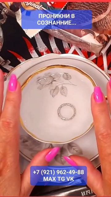 ПРОНИКНИ В СОЗНАНИЕ #онлайн #ритуал #shorts #светланаведа