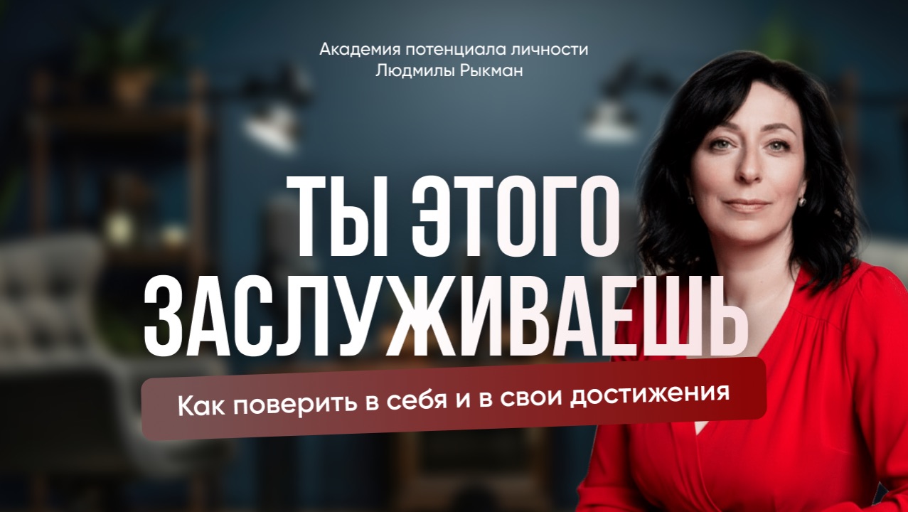 Синдром самозванца мешает жить I Посмотрите, если потеряли веру в себя