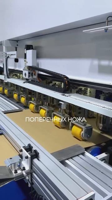 Резательно-рилёвочный станок KDT WG8C3H