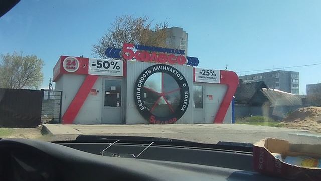 заехали в второй автосервис шиномонтаж сход-развал