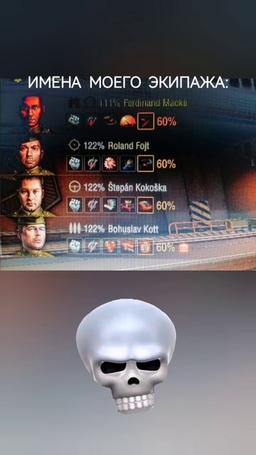 Mir Tankov - прикол ☠️(никого не оскорблял это в целях развлечения)