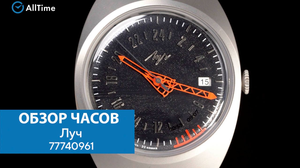 Обзор часов Луч 7774096. Механические наручные часы. AllTime