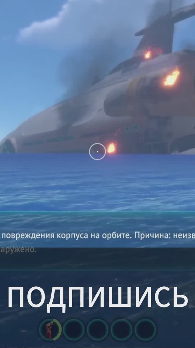 Subnautica #Subnautica 1-1