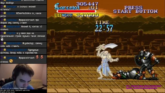 Покорение Knights Of The Round  - Нарезка стрима