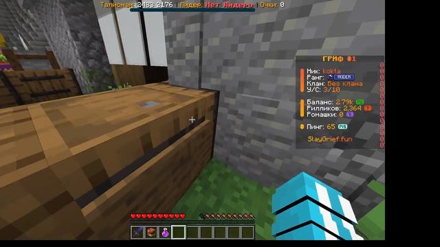 Спрятал предметы айпи-mc.slaygrief.fun