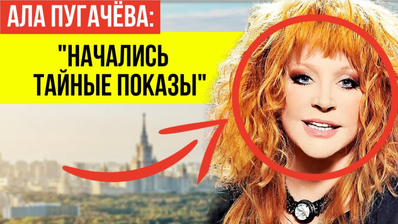 Стало известно как Пугачёва тайно избавляется элитной квартиры в Москве