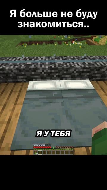 Теперь я боюсь знакомиться! 😕 #сарол